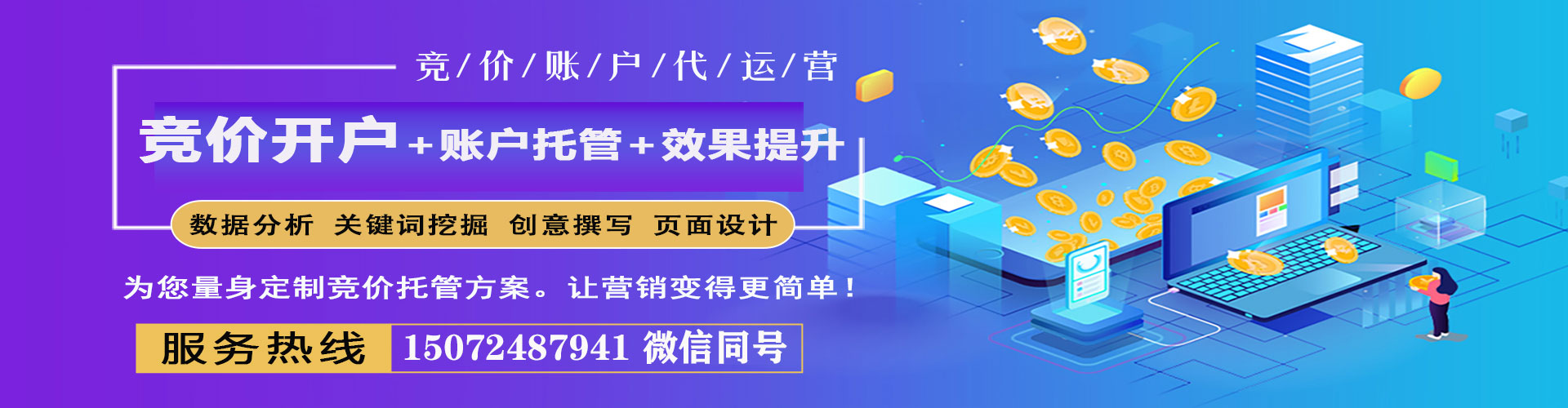 屏边百度竞价托管